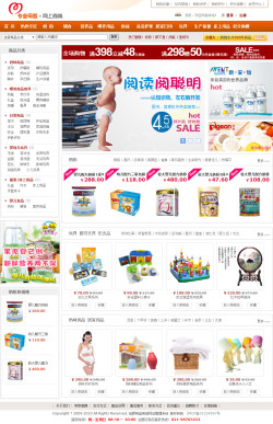 济南网站建设-母婴用品商城