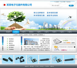 济南网站建设-电子元器件公司网站