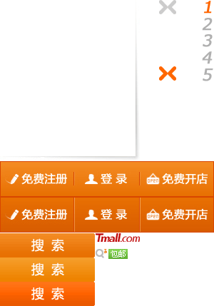 济南网站建设-网站中所有的背景图都放在一张图片上面