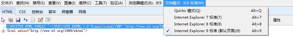 济南网站建设_网站文档模式默认为Quirks原因分析及修改方法