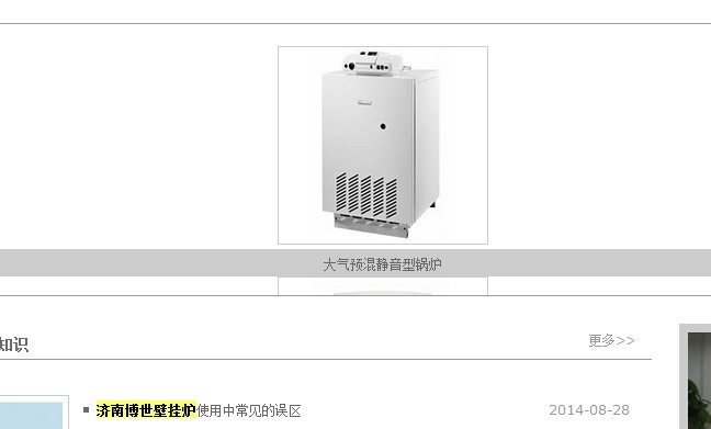 网站代码书写不规范，百度快照生成出现乱码现象